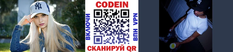 где купить   Агрыз  Кодеин напиток Lean (лин) 